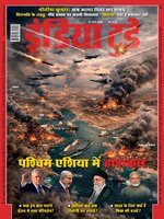 India Today Hindi
